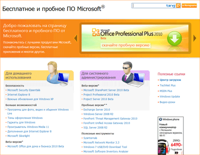 Microsoft ��